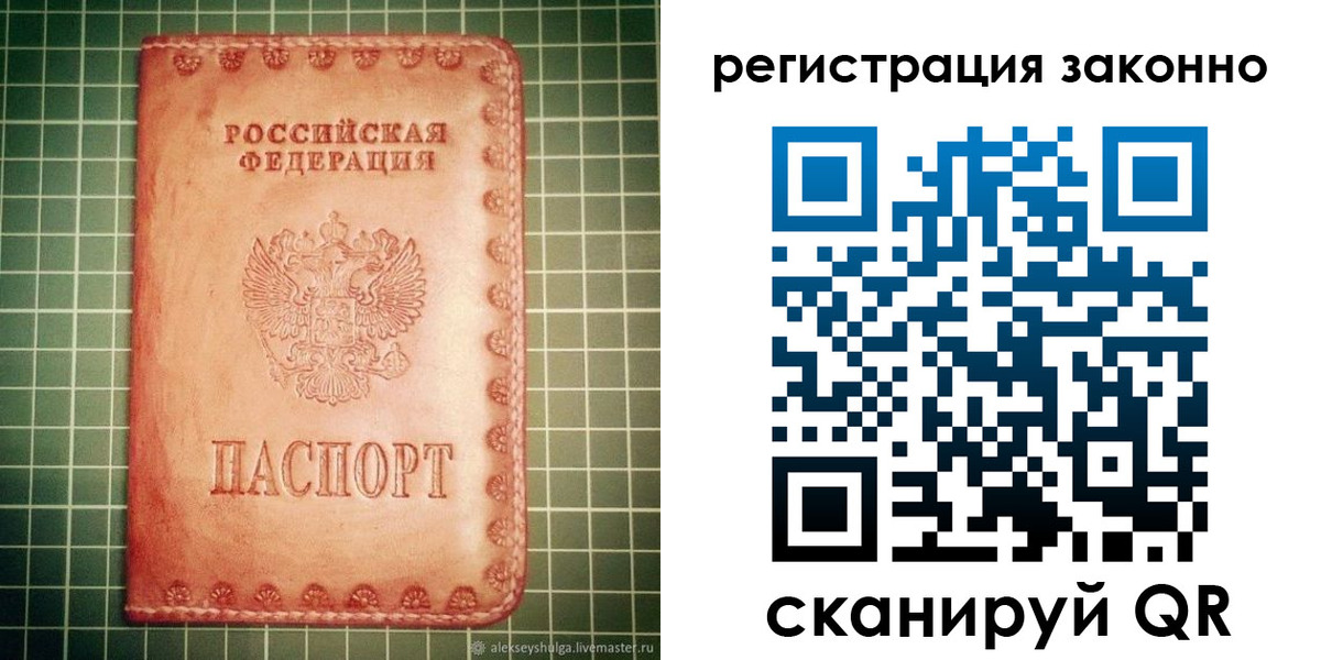 миграционный учет в Щучье