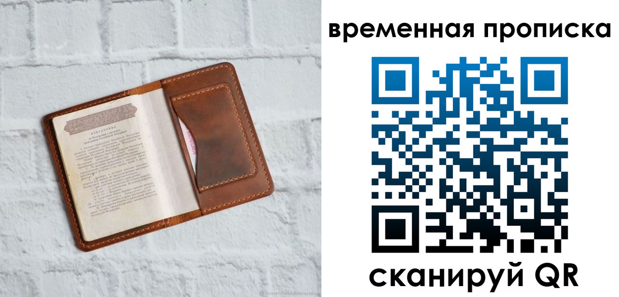 миграционный учет в Щучье