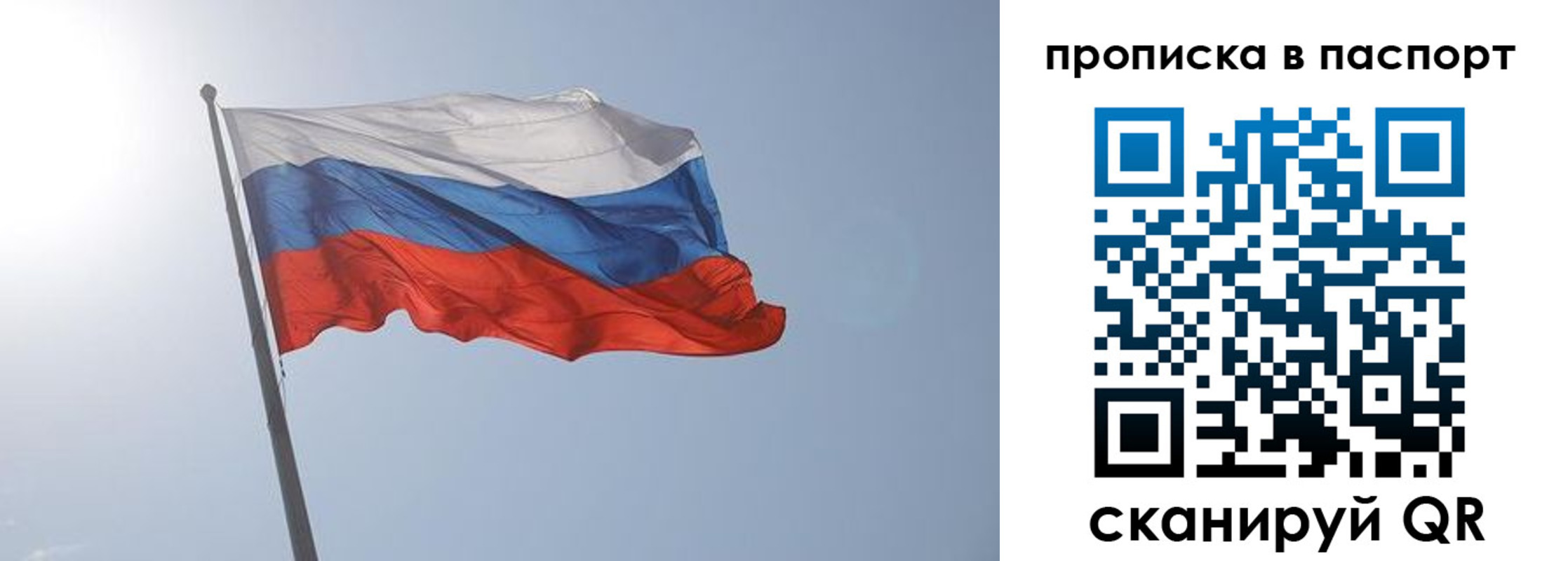 прописка для школы в Щучье