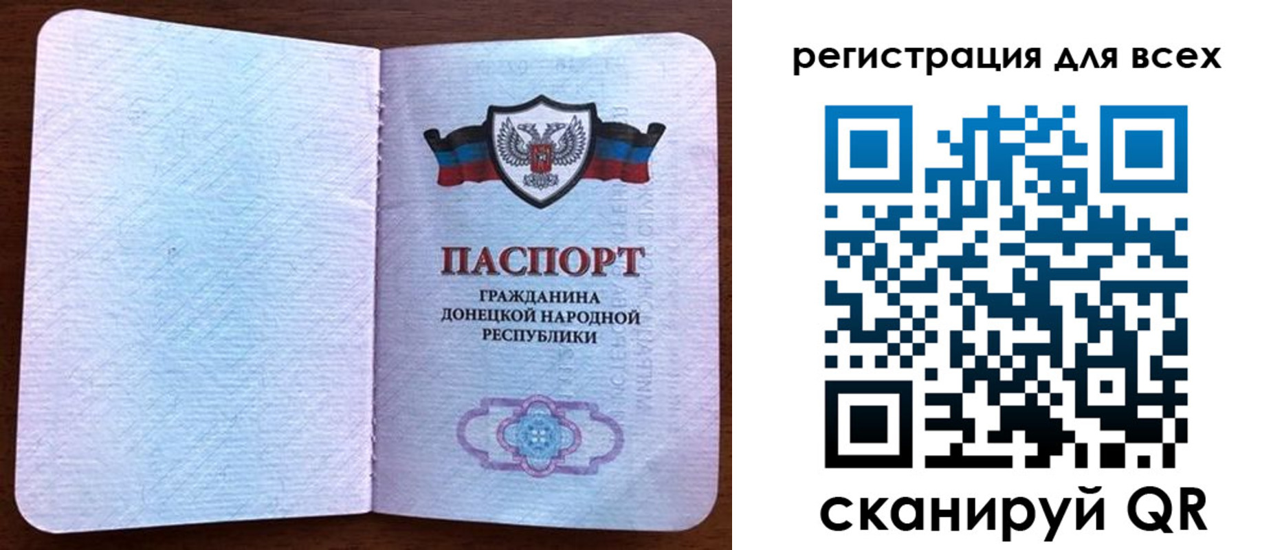 прописка для кредита в Щучье