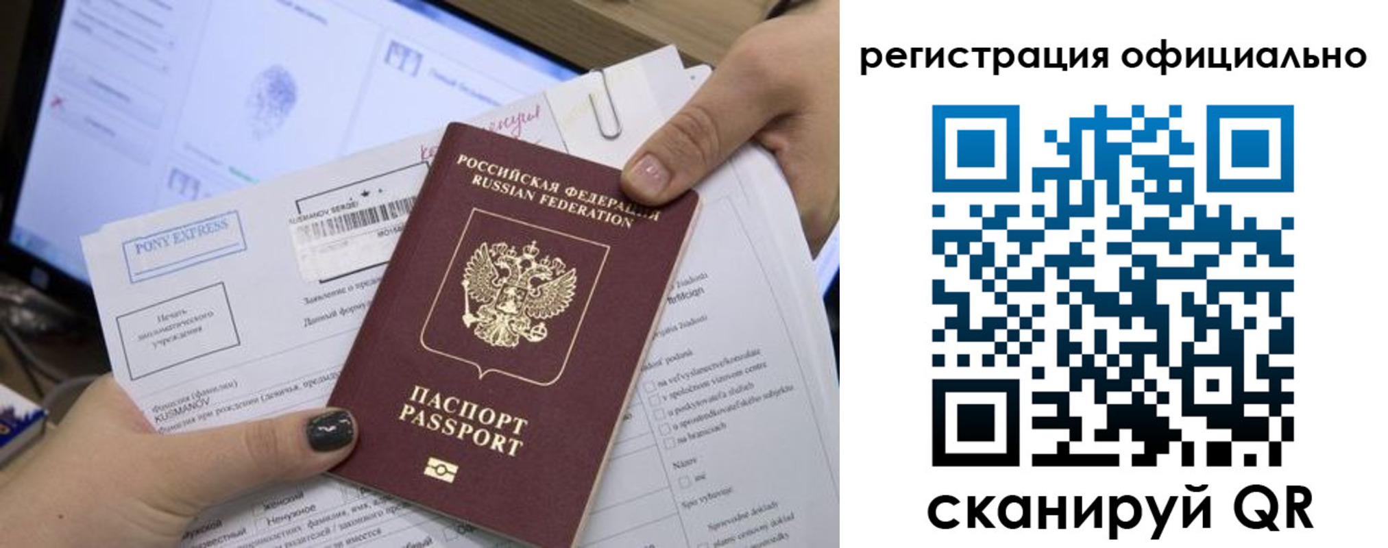 прописка штамп в Щучье