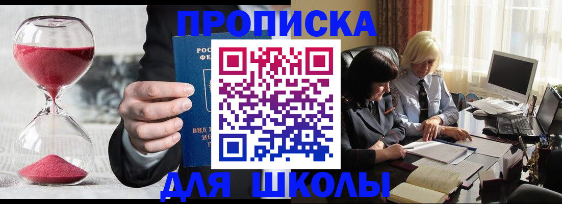 временная регистрация в Щучье