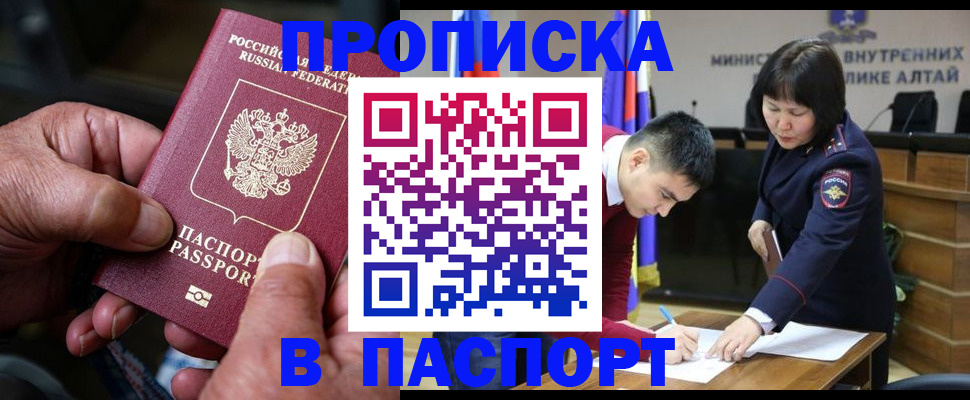 временная регистрация поиск в Щучье