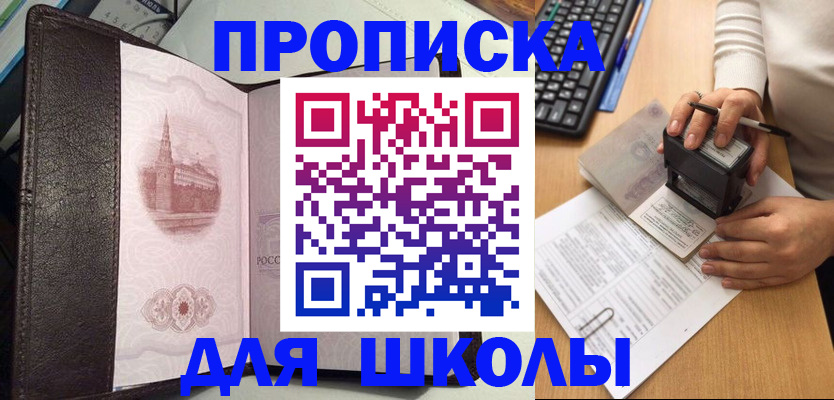 временная регистрация адрес в Щучье