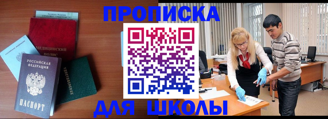 временная регистрация собственник в Щучье